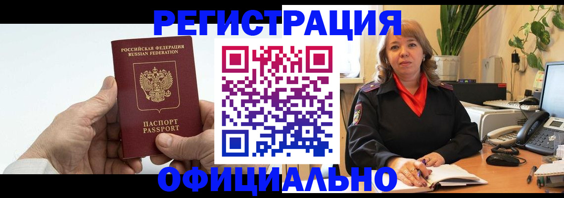 прописка гарантия в Ленинградской области