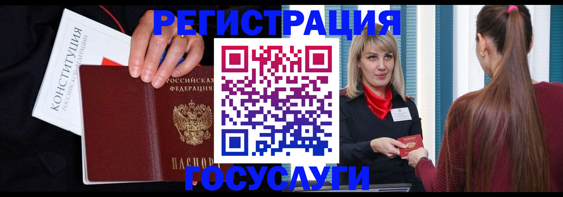 купить прописку в Ленинградской области