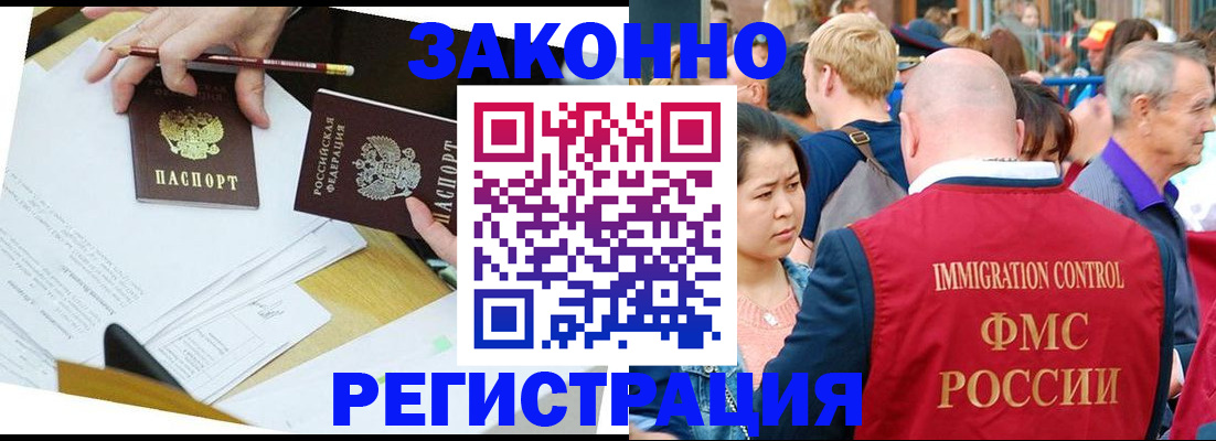 прописка паспорт в Ленинградской области